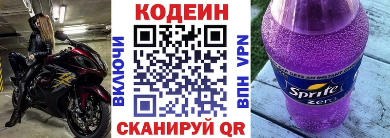 Кодеиновый сироп Lean Purple Drank  купить наркоту  Петухово 