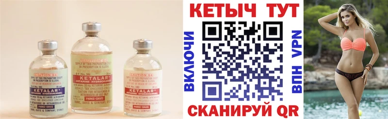 Кетамин VHQ  купить  сайты  Петухово 