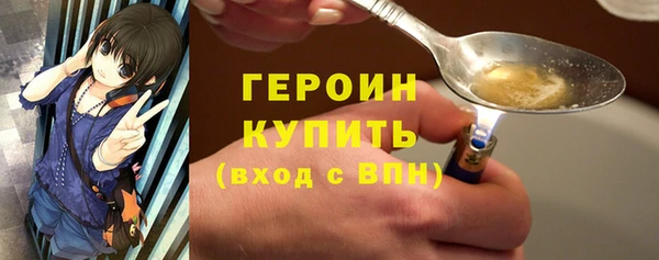 героин Протвино