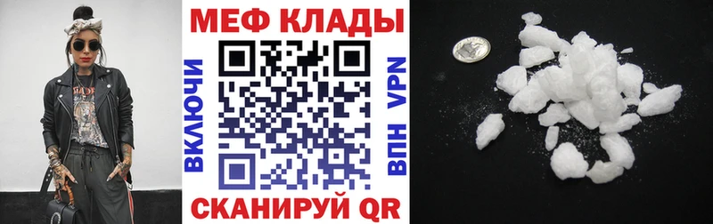kraken ТОР Петухово это состав МЯУ-МЯУ мука